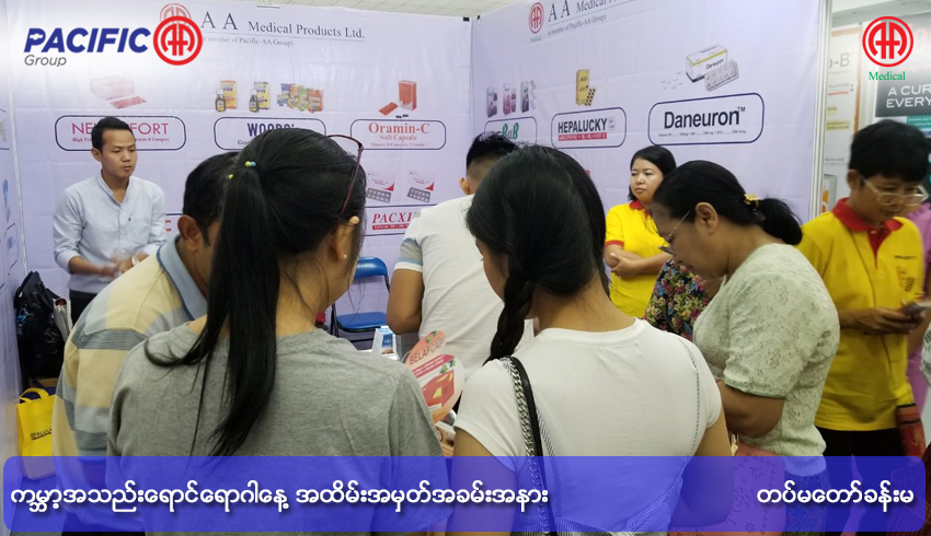 AA Medical Products Ltd , Pacific-AA Group participated the commemoration of World Hepatitis Day (2019 )