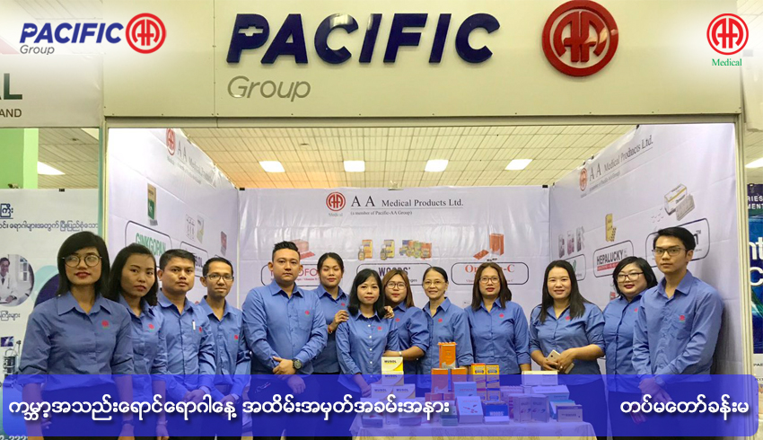 AA Medical Products Ltd , Pacific-AA Group participated the commemoration of World Hepatitis Day (2019 )