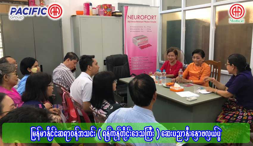 AA Medical Products Ltd and Pacific-AA Group participated the Public Health Talk and Meet the Specialists Program of Myanmar Medical Association ( Yangon Region )