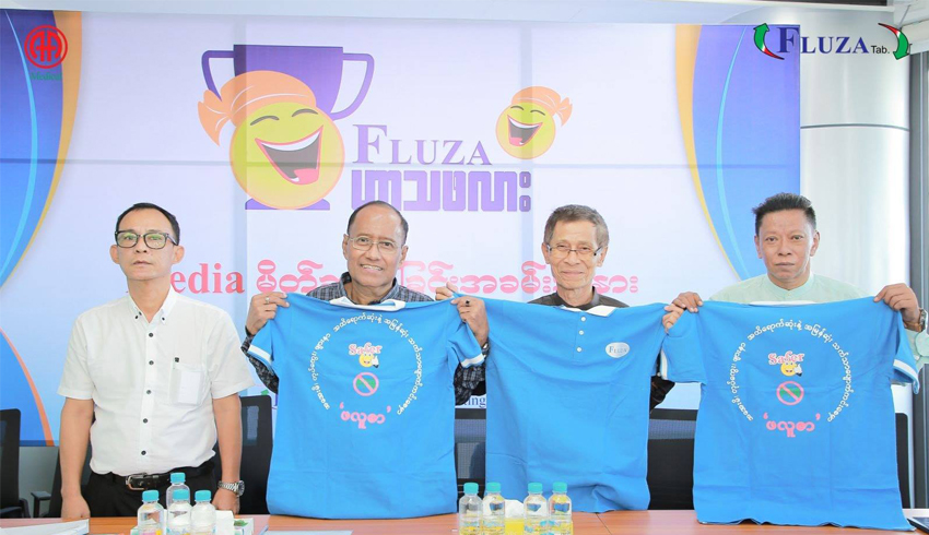 Fluza မှ” စီစဉ်ကျင်းပသည့် “အအေးမိ ၊တုပ်ကွေး၊ဖျားနာ Fluza ဖြင့်ကာကွယ်ပါ” ခေါင်းစဉ်ဖြင့် Fluza ဟာသဖလား ပြိုင်ပွဲ အား Media များမှတဆင့် အသိပေးခြင်း Press Conference
