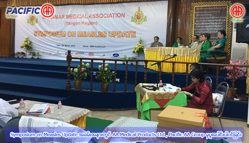 Participating and supporting the Symposium On Measles Update which organized by Myanmar Medical Association Central
