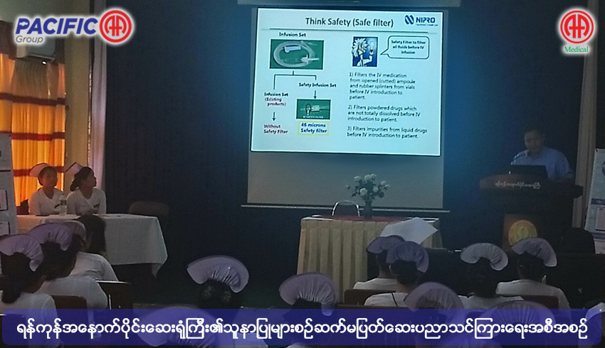 AA Medical Products Ltd, Pacific-AA Group supported and participated the Continuous Nursing Education - CNE program of West Yangon General Hospital