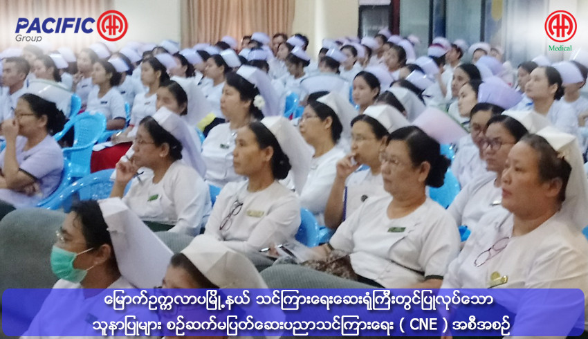 AA Medical Products Ltd, Pacific-AA Group and Nipro Sales Thailand jointly supported and participated the Continuous Nursing Education - CNE program of North Okkalapa General Hospital