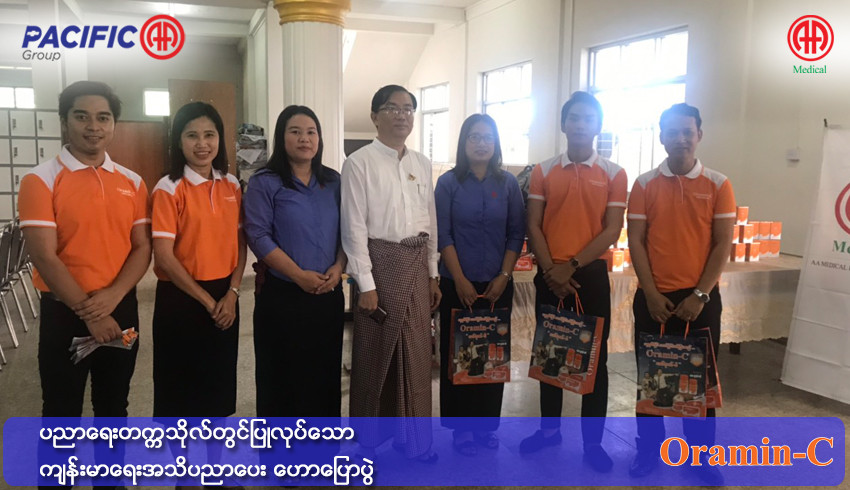 Health Education Program for University of Education which was jointly organized by Myanmar Medical Association and University of Education