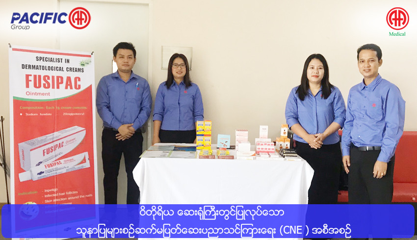 AA Medical Products Ltd , Pacific-AA Group supported and participated in the "Continuing Nursing Education” program of Victoria Hospital, Yangon