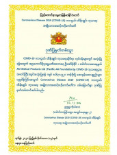 Donation of medicine and medical devices worth 8.630520 million kyats to Phaung  Gyi Covid Medical Center for prevention, containment and treatment of Covid-19