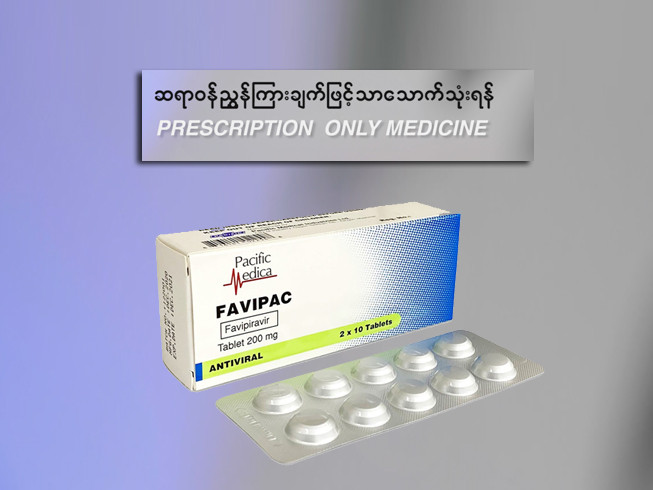 ဆရာဝန်ညွှန်ကြားချက်ဖြင့် FAVIPAC သောက်သုံးခဲ့သည့် ကိုဗစ်လူနာများ၏ အတွေ့အကြုံများကို ဗဟုသုတဝေမျှခြင်း